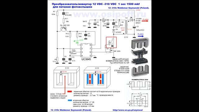 Делаем гаусс пушку || ч.1 || Первая серия видео-дневника. смотреть онлайн