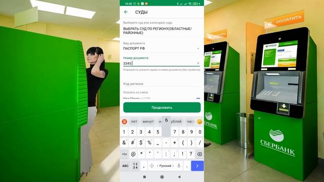 Легкий способ оплатить госпошлину не посещая банк! смотреть онлайн