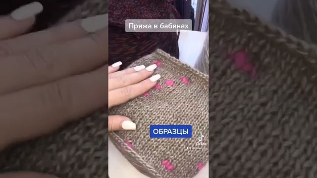 Обзор пряжи в бобинах ИТАЛИЯ смотреть онлайн