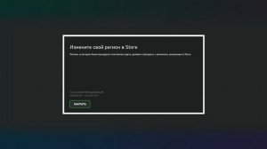 Решено!?Ошибка региона при покупке Game Pass | Live Gold ?XBOX Series S|X Аргентина, Индия, Турция!