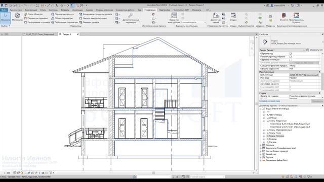 #КакПонятьRevit 4 / Шаблоны вида смотреть онлайн