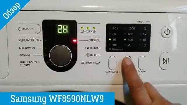 Обзор на СТИРАЛЬНУЮ МАШИНУ SAMSUNG WF8590NLW9DYLD из Sulpak смотреть онлайн