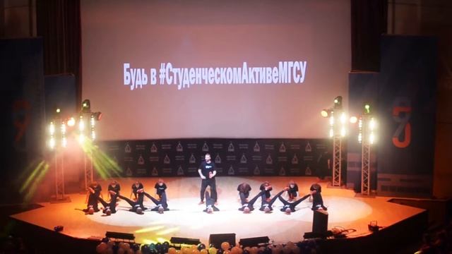 СА МГСУ. День первокурсника НИУ МГСУ 2016 смотреть онлайн