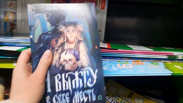 Книжная ярмарка от издательства МИФ и книги из Fix price смотреть онлайн