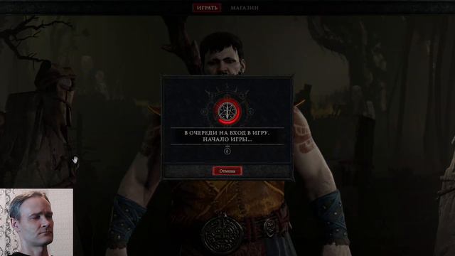 Diablo 4 - ПК-3 - Друид. Доп. миссии смотреть онлайн