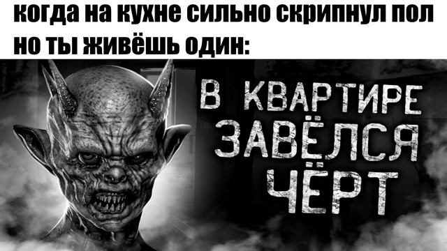 В КВАРТИРЕ ЗАВЁЛСЯ ЧЁРТ ? смотреть онлайн