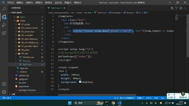 012 vue3组件通信方式之插槽下 смотреть онлайн