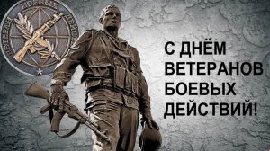 песня «ПАМЯТИ ПАВШИХ» в  День ветеранов боевых действий   - исполнитель Сергей Савин