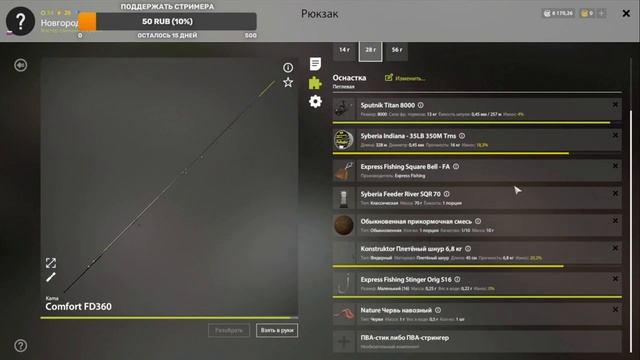 Трофейный Ёрш на реке Белая. Троф ерша на белой. РР4. Русская Рыбалка 4. Река Белая. RF4. ВПК. смотреть онлайн