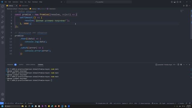 Promise + Async/Await в JS смотреть онлайн