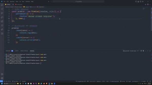 Promise + Async/Await в JS