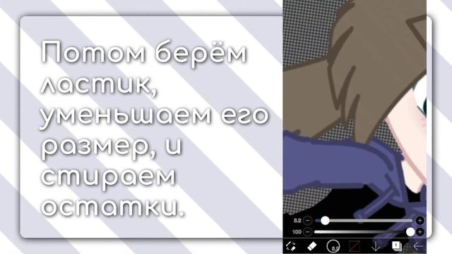 Как легко сделать огненную обводку? || гача туториал смотреть онлайн