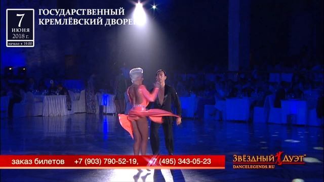 Шоу "Звездный Дуэт - Легенды танца" 2018 30 sek смотреть онлайн