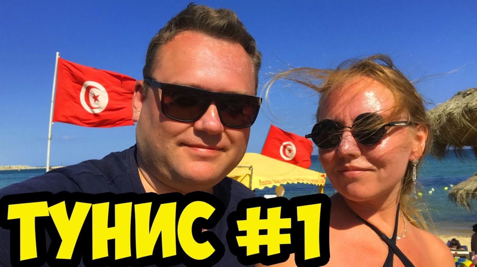 ТУНИС 2019 АВГУСТ. ОТЕЛЬ EL MOURADI HAMMAMET 4. ЗАСЕЛЕНИЕ. ПЕРВЫЕ ВПЕЧАТЛЕНИЯ. смотреть онлайн