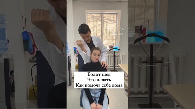 Болит шея, что делать смотреть онлайн