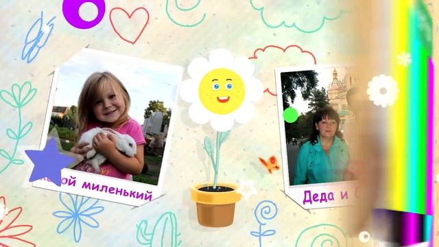 Альбом Эмилианы , детский фотоальбом с анимацией. смотреть онлайн