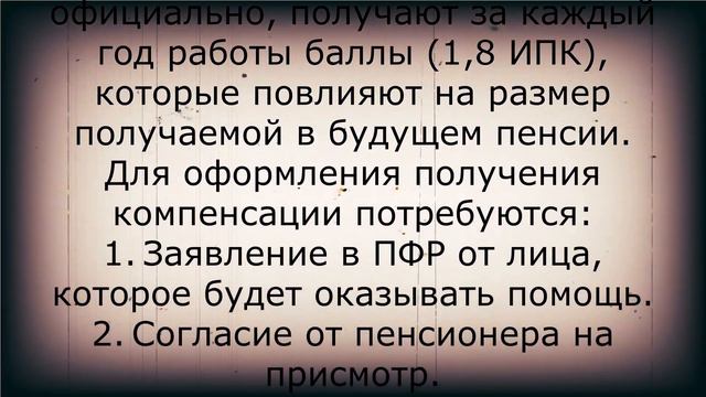 Этим пенсионерам положена выплата 1200 рублей ежемесячно! смотреть онлайн