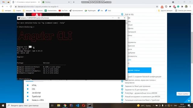 #1 - SPA, Установка приложения, Первый компонент | Уроки Angular для начинающих смотреть онлайн