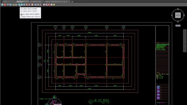 [AutoCAD/ARX/LISP]ALC 블록 건축설계 슬라브 바닥 배치 смотреть онлайн