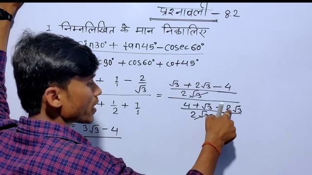 Ncert class 10 maths chapter 8.2 hindi medium,prashnavali 8.2 class 10|| Trigonometric by pankaj si смотреть онлайн