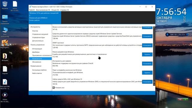 краткий обзор Dism++x64