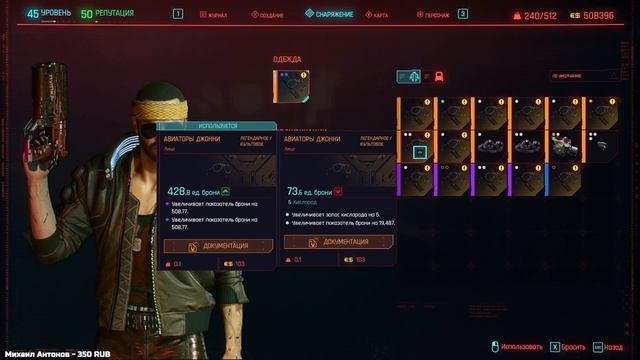 CYBERPUNK 2077▲САМОЕ ЛУЧШЕЕ ОРУЖИЕ▼КРАФТ ЛЕГЕНДАРНЫХ ПРЕДМЕТОВ▲КРАФТ ЛЕГЕНДАРНОЙ БРОНИ/ОДЕЖДЫ! смотреть онлайн