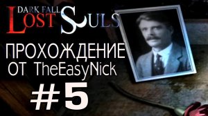 Dark Fall Lost Souls. Прохождение. #5. Эндрю Верни.