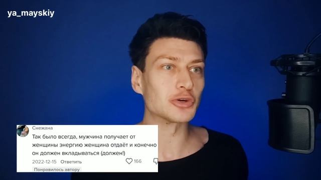 Запросы РСП с ЧСВ / Психология отношений мужчин и женщин смотреть онлайн