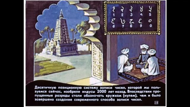 Из истории математики смотреть онлайн