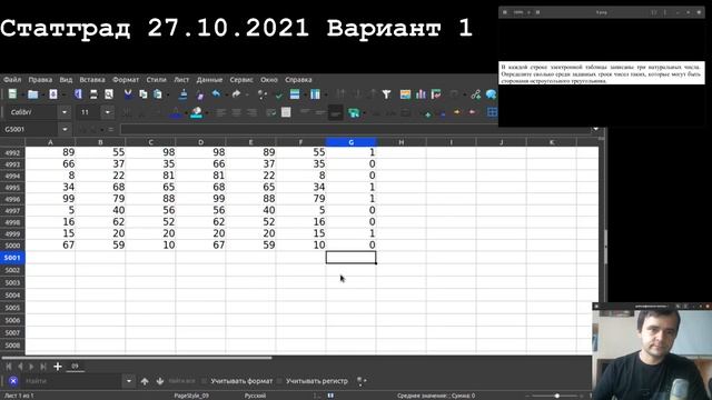 Разбор Статград 27.10.2021. Вариант 1. Подробное решение заданий 1-23 смотреть онлайн