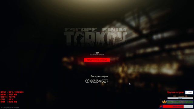 [Escape From Tarkov] Первый коронный, второй ... Патч 0.2.82.388! Закрытый бета тест! смотреть онлайн