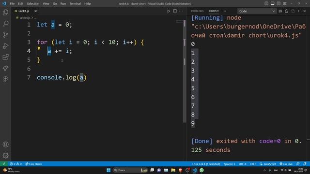 Подготовка JS | Тема 4 - Циклы (for, while, do-while) смотреть онлайн
