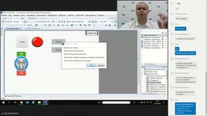 Основы программирования HMI панелей ТМ ONI