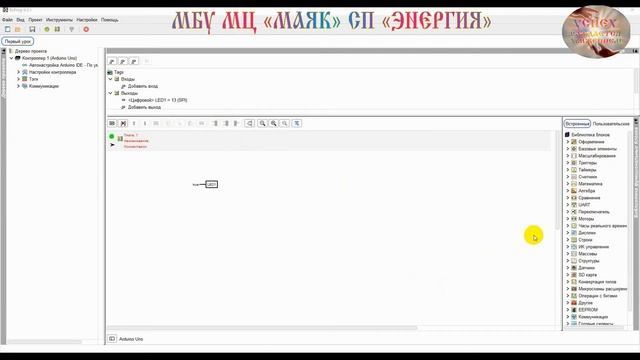 ПРОГРАММИРОВАНИЕ МИКРОКОНТРОЛЛЕРОВ AVR ATMEGA328 FLprog КУЗНИЦА КИБЕР 3D смотреть онлайн