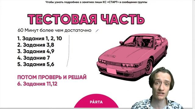 Чего ждать от ОГЭ по Информатике | ИНФОРМАТИКА ОГЭ 2023 | PARTA смотреть онлайн