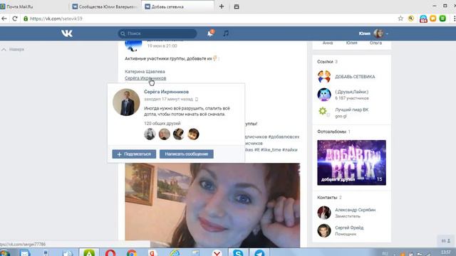как набрать друзей на страничку смотреть онлайн