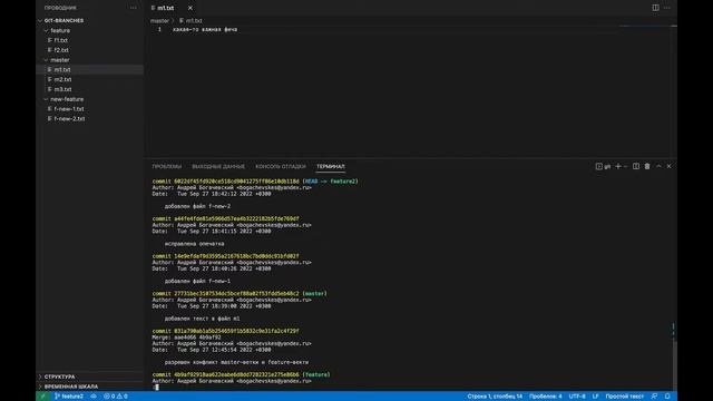 10.1 Git: Погружение в коммиты - cherry-pick смотреть онлайн