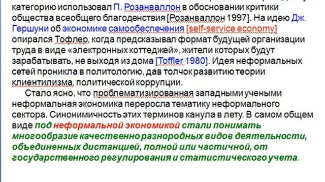 Серая неформальная экономическая теория смотреть онлайн