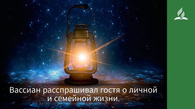 24 марта 2021. «НЕ МНЕ, А ИМЕНИ БОЖЬЕМУ». Ты возжигаешь светильник мой, Господи | Адвентисты смотреть онлайн