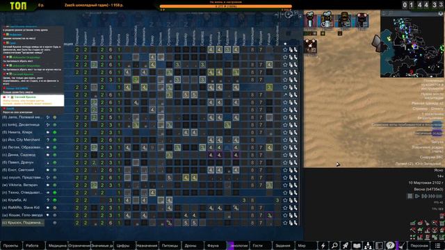 Субботний Римчик Стримчик |03-12| RimWorld HSK 1.2 смотреть онлайн