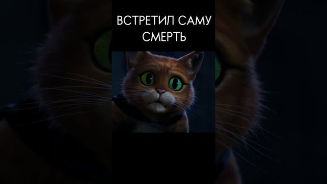 ВСТРЕТИЛ САМУ СМЕРТЬ #фильм #кино смотреть онлайн