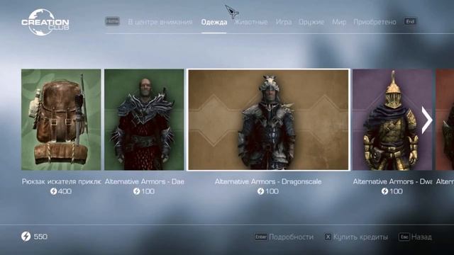 Skyrim Бесплатный клуб творчества LE Creation Club (Обновление) смотреть онлайн