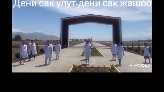 Сан эпид служба Чуйской области смотреть онлайн