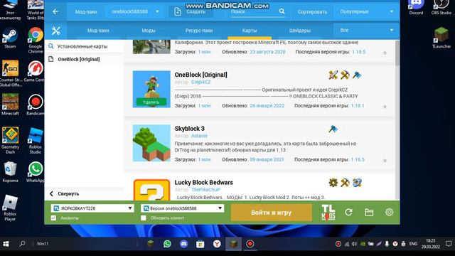 Как скачать One Block? В тлаунчере смотреть онлайн