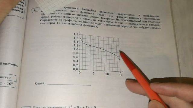 ОГЭ-2019 ФИПИ. И.В.Ященко. Модуль "Алгебра" 21 вариант №1-7 смотреть онлайн