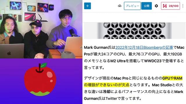 【リーク情報】2023年発売するMacはどうなる？M2 UltraやM3はいつくるのか？【LIVE解説】 смотреть онлайн