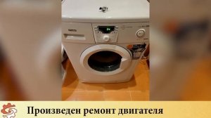 Стиральная машина Атлант ошибка Ф9 | specremont.by