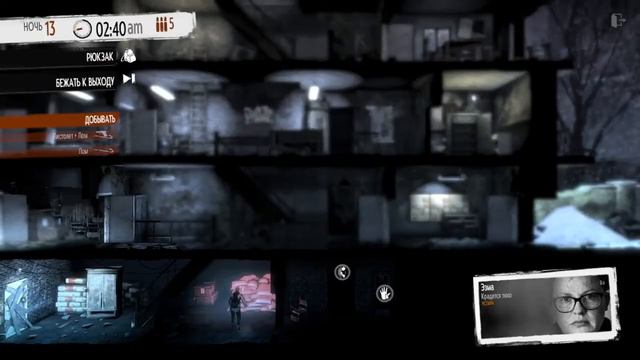 Малик и Эзма: зачистка склада, поиски - Последний эфир - This War Of Mine: Stories - Серия 4 смотреть онлайн