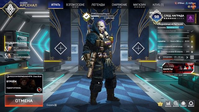 Стрим Apex Legends