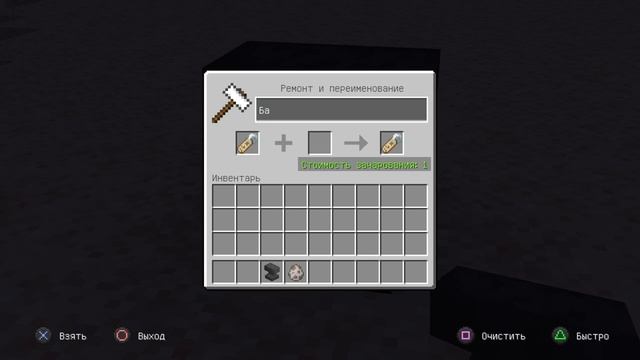 Как дать кличку в майнкрафте животным или мобам на ПС4 смотреть онлайн